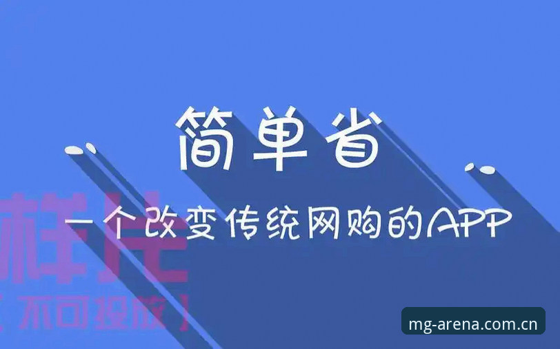 资深用户深度体验：MG游戏APP最新版v3.2.0使用心得与多维度解析