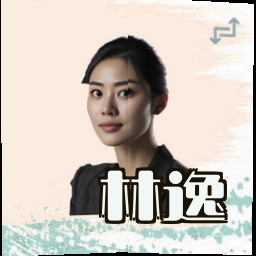 林逸