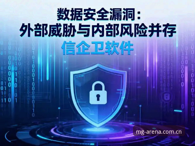 MG游戏平台2024年最新动态：轻松畅玩体验全面升级，多重加密保障数据安全