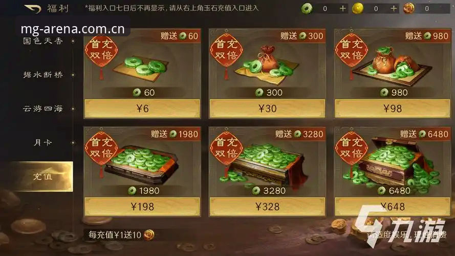 mg游戏充值为何成为衡量移动游戏平台成熟度的关键指标？