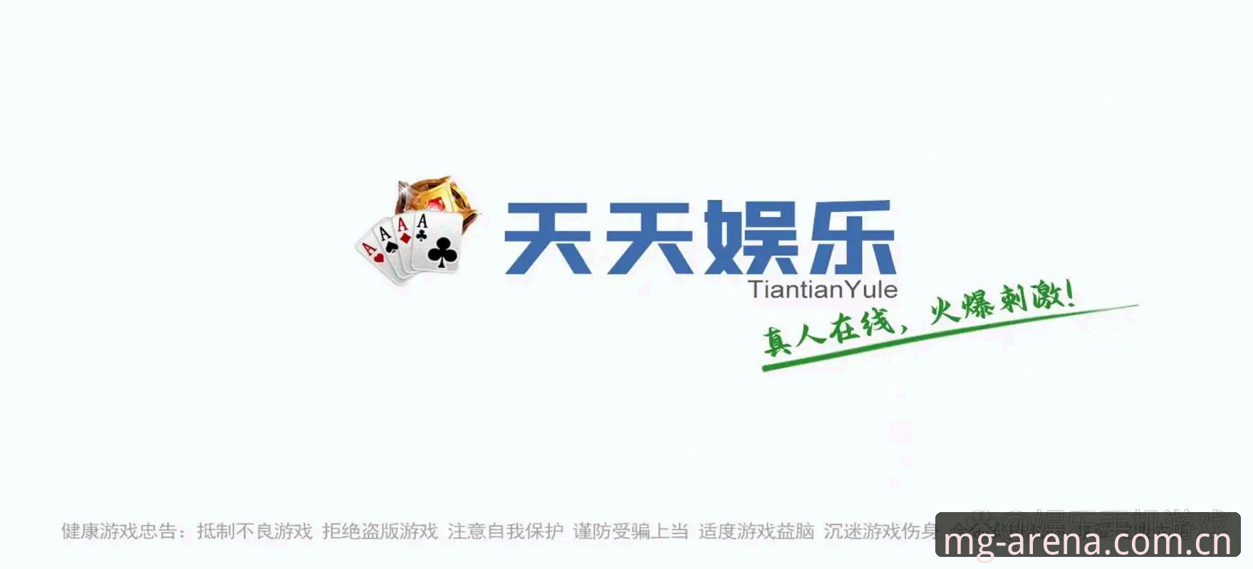 揭秘MG游戏掌上娱乐：移动端数据安全背后的真相